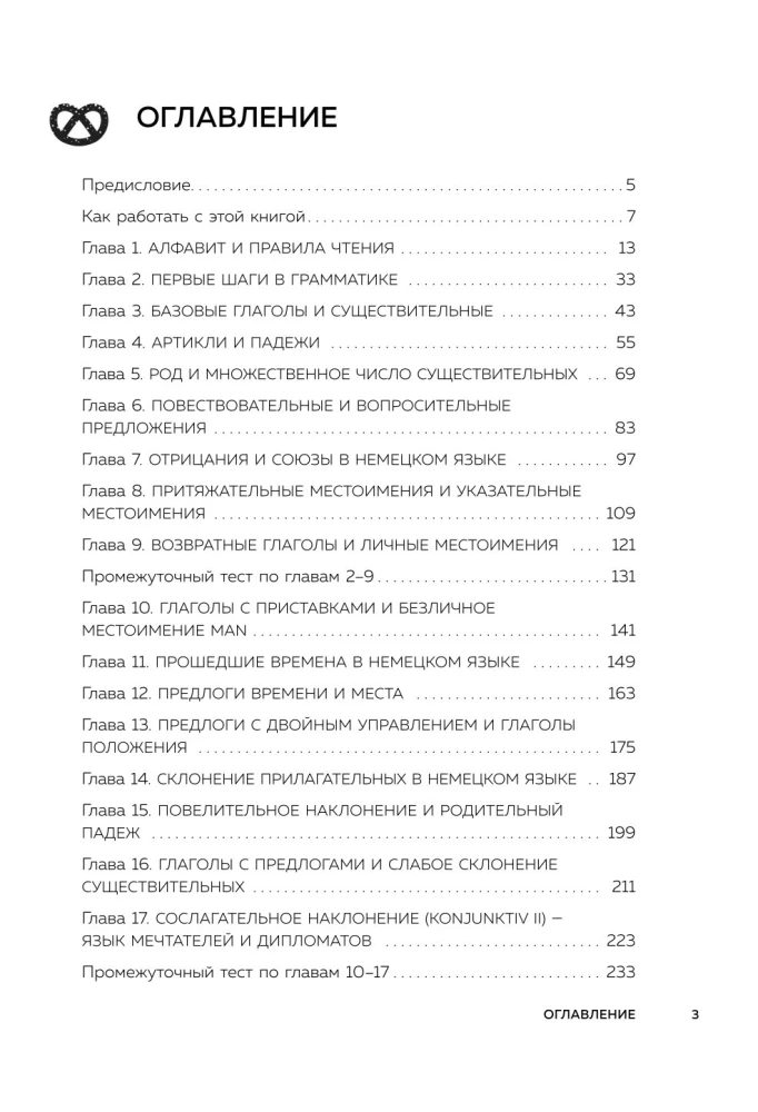 Zrozumieć niemiecki w 24 lekcjach. Praktyczny kurs dla początkujących