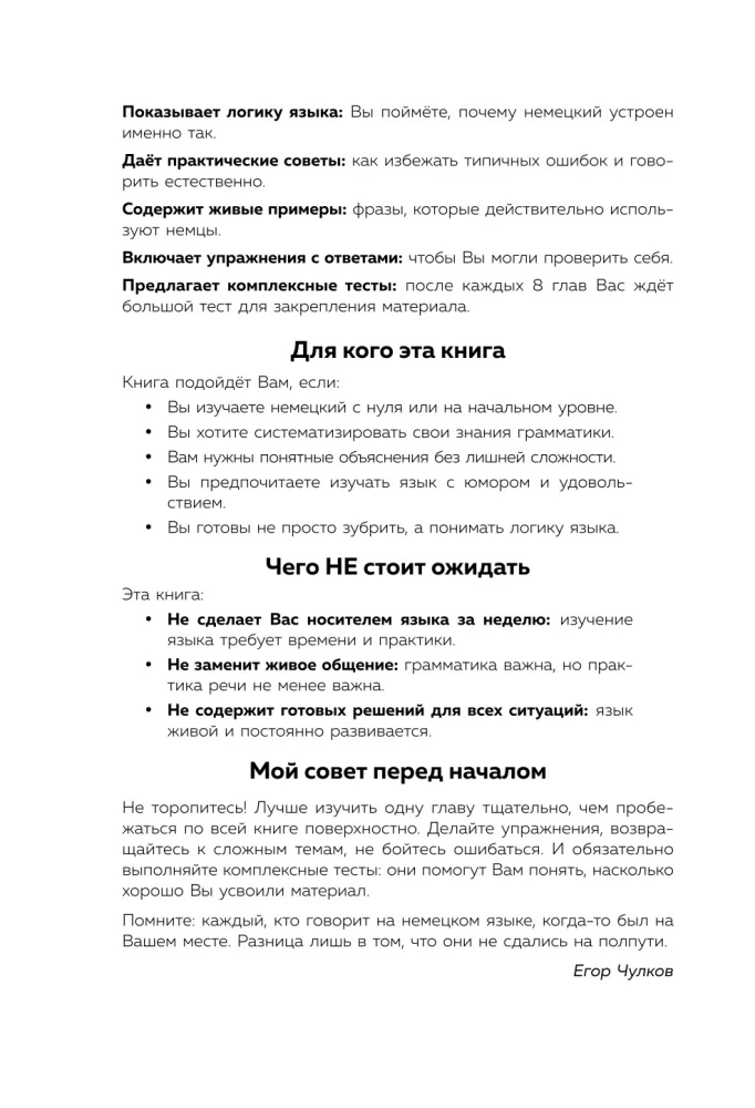 Zrozumieć niemiecki w 24 lekcjach. Praktyczny kurs dla początkujących