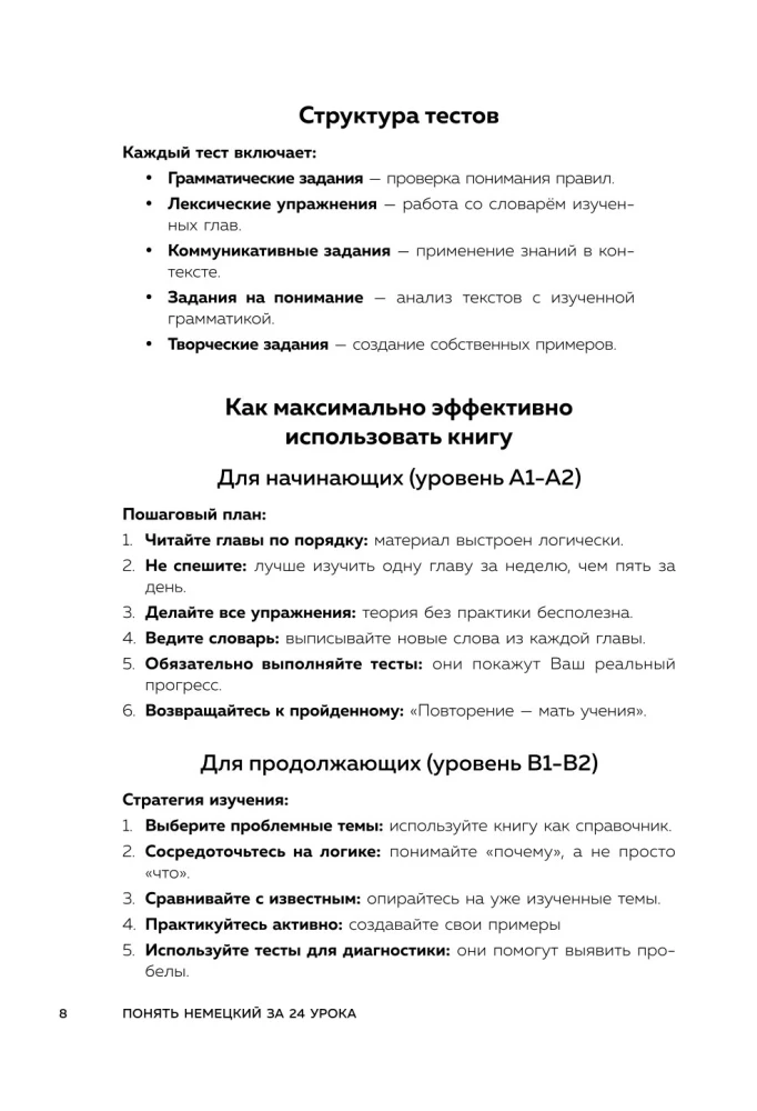 Zrozumieć niemiecki w 24 lekcjach. Praktyczny kurs dla początkujących