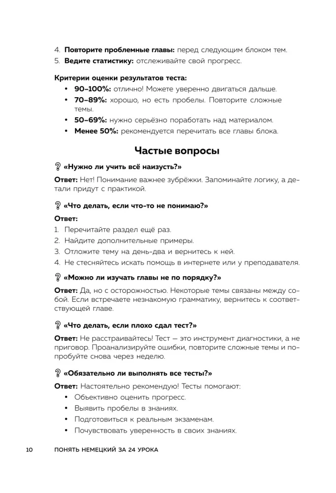 Zrozumieć niemiecki w 24 lekcjach. Praktyczny kurs dla początkujących