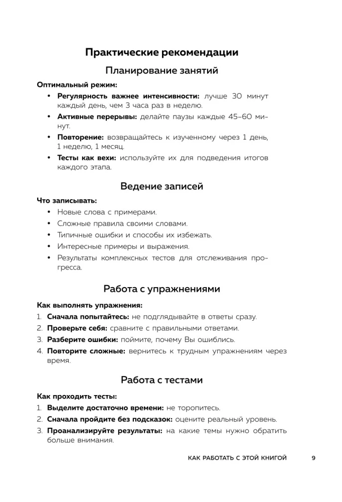 Zrozumieć niemiecki w 24 lekcjach. Praktyczny kurs dla początkujących