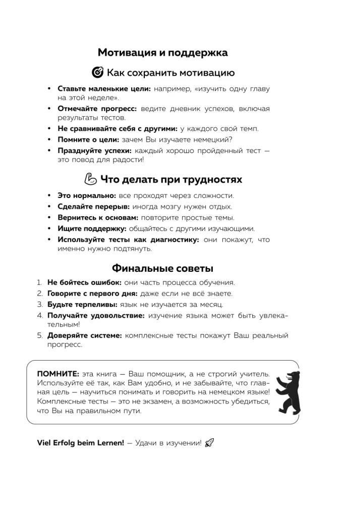 Zrozumieć niemiecki w 24 lekcjach. Praktyczny kurs dla początkujących