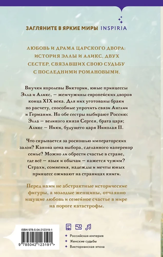 Последние невесты Романовых