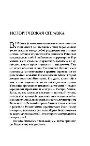 Последние невесты Романовых