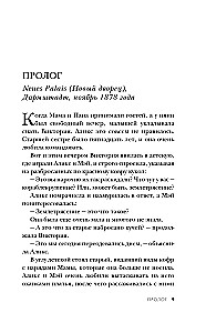 Последние невесты Романовых