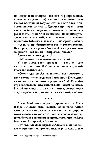 Последние невесты Романовых