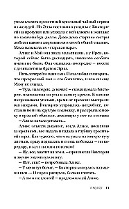 Последние невесты Романовых