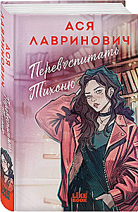 Reeducate the Quiet One