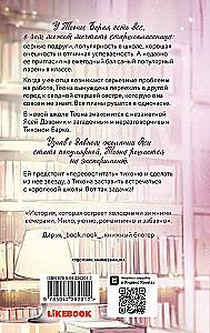 Reeducate the Quiet One