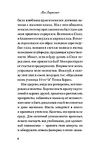 Reeducate the Quiet One