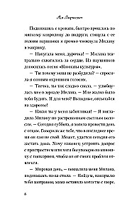 Reeducate the Quiet One