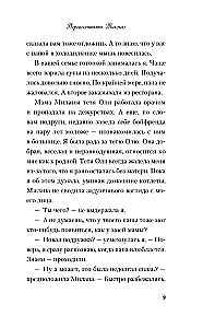 Reeducate the Quiet One