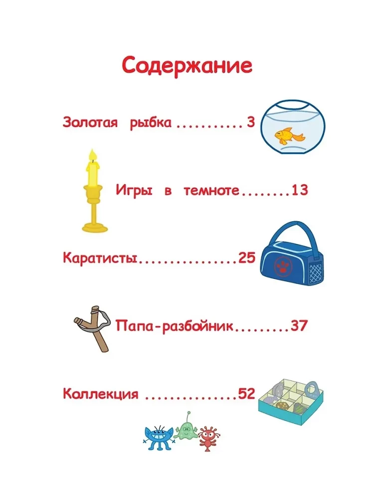 Trys katės. Linksmi užsiėmimai