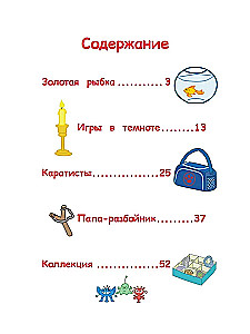 Trys katės. Linksmi užsiėmimai