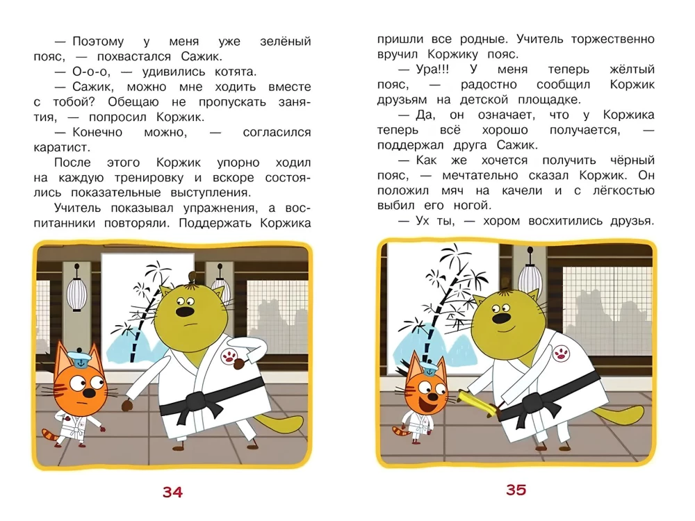 Trys katės. Linksmi užsiėmimai