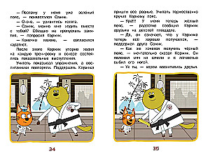 Trys katės. Linksmi užsiėmimai