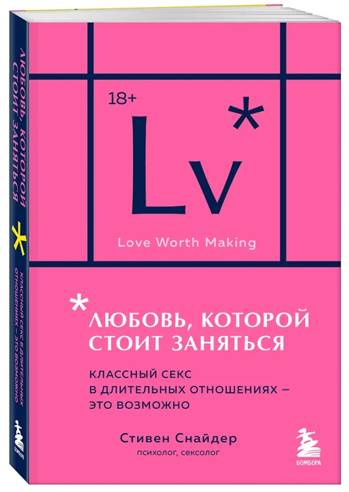 Любовь, которой стоит заняться. Классный секс в длительных отношениях - это возможно