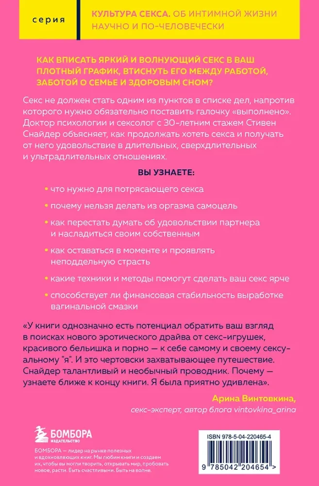 Любовь, которой стоит заняться. Классный секс в длительных отношениях - это возможно