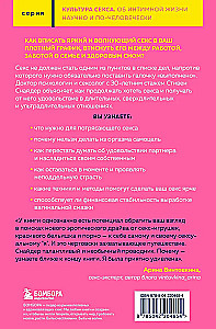 Любовь, которой стоит заняться. Классный секс в длительных отношениях - это возможно