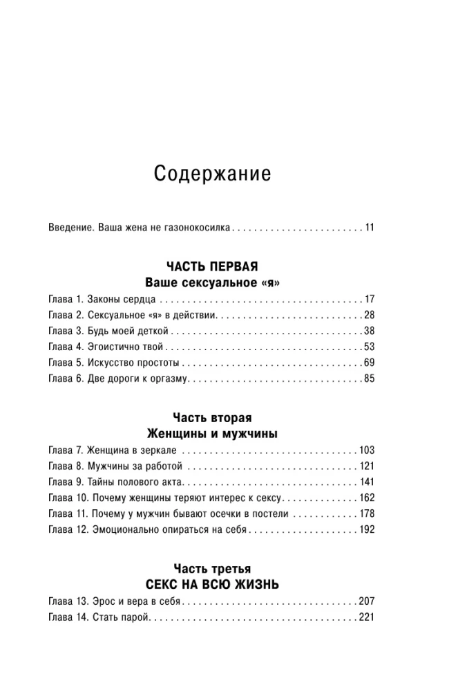 Любовь, которой стоит заняться. Классный секс в длительных отношениях - это возможно