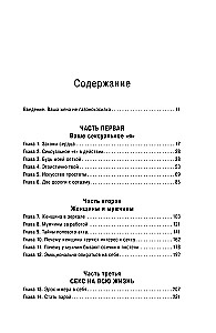 Любовь, которой стоит заняться. Классный секс в длительных отношениях - это возможно