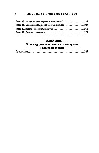 Любовь, которой стоит заняться. Классный секс в длительных отношениях - это возможно