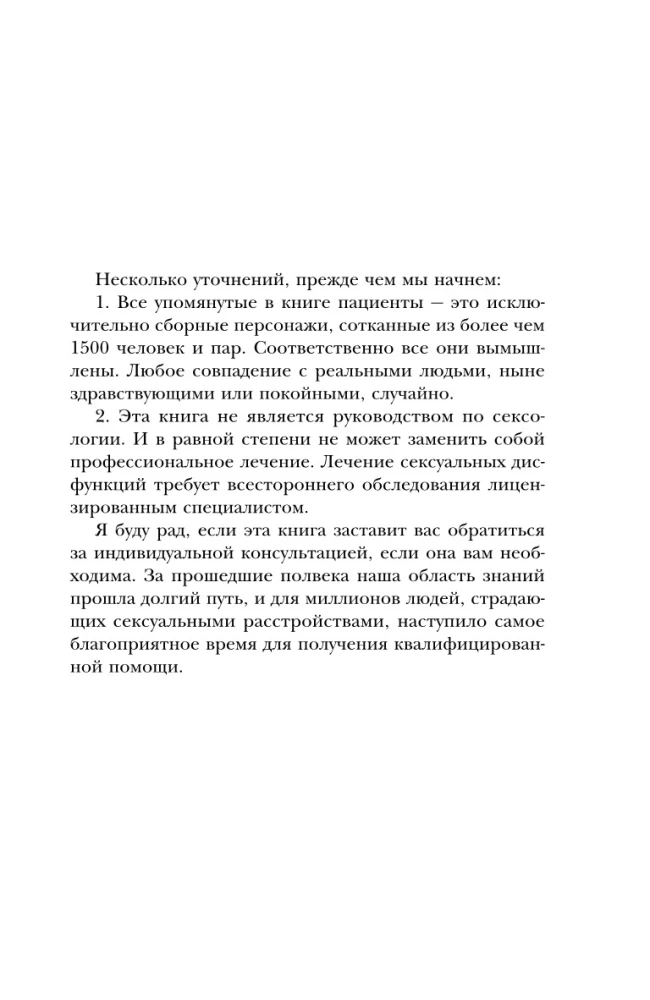 Любовь, которой стоит заняться. Классный секс в длительных отношениях - это возможно