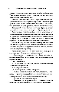 Любовь, которой стоит заняться. Классный секс в длительных отношениях - это возможно