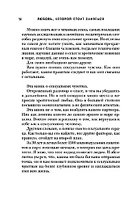 Любовь, которой стоит заняться. Классный секс в длительных отношениях - это возможно