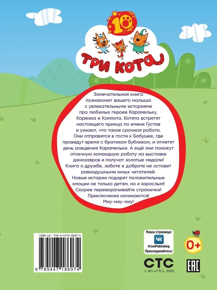 Tris katės. Draugiški kačiukai