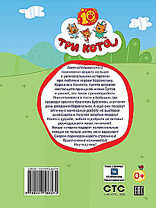 Tris katės. Draugiški kačiukai