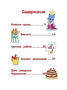 Tris katės. Draugiški kačiukai