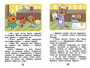 Tris katės. Draugiški kačiukai