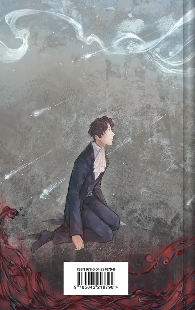 Скорбь сатаны