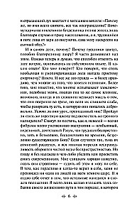 Скорбь сатаны