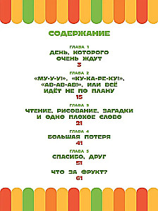 Čeburaška. Poilsio diena