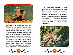 Čeburaška. Poilsio diena