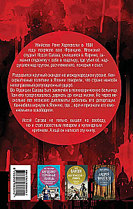 Дневник каннибала. История японского людоеда, который вместо срока получил славу