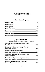 Дневник каннибала. История японского людоеда, который вместо срока получил славу