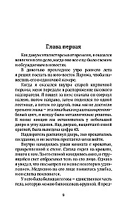 Дневник каннибала. История японского людоеда, который вместо срока получил славу