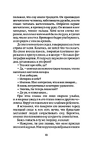 Дневник каннибала. История японского людоеда, который вместо срока получил славу