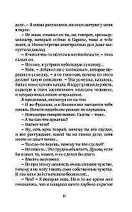 Дневник каннибала. История японского людоеда, который вместо срока получил славу