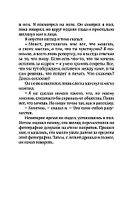 Дневник каннибала. История японского людоеда, который вместо срока получил славу
