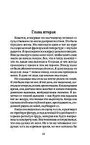 Дневник каннибала. История японского людоеда, который вместо срока получил славу