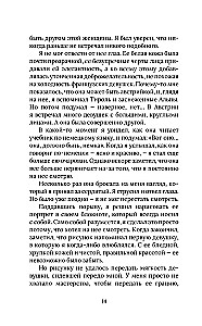 Дневник каннибала. История японского людоеда, который вместо срока получил славу