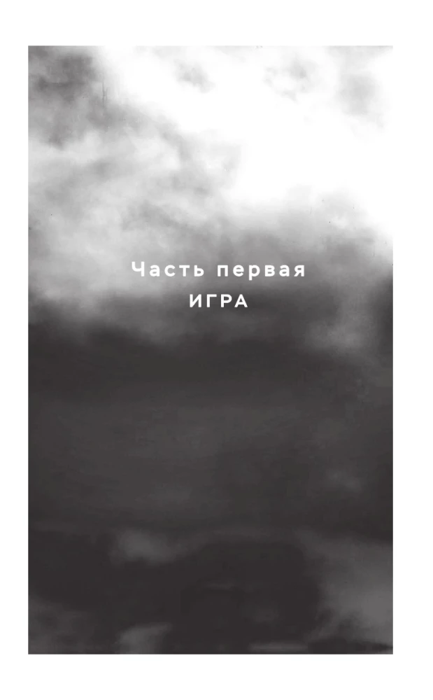 Шепот в стенах