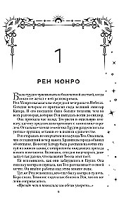 Шепот в стенах