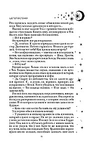 Шепот в стенах