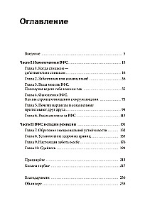 Inner Boundaries. How to Stop Wasting Yourself