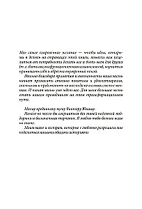 Inner Boundaries. How to Stop Wasting Yourself